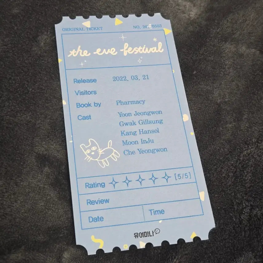 [BUNJANG] Festival Pharmacy Original Ticket Paper / 전야제 약국 오리지널 티켓 지류 종이