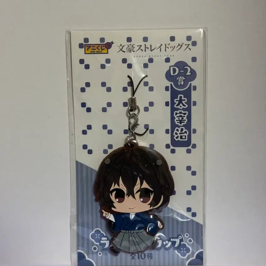 [BUNJANG] Bungo Stray Dogs Dazai Rubber Strap / 문스독 문호스트레이독스 다자이 러버스트랩