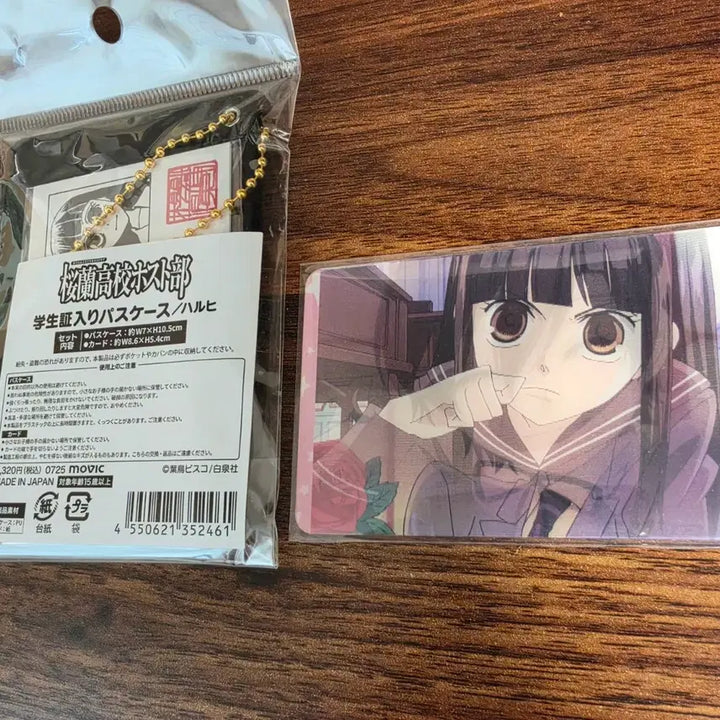 [BUNJANG] Ouran High School Host Club Haruhi Bundle Set / 오란고교 호스트부 하루히 일괄