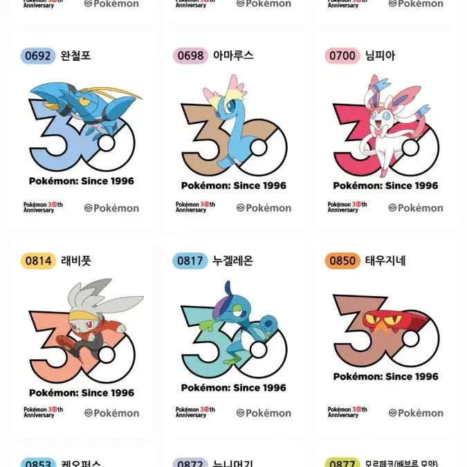[BUNJANG] Pokemon 30th Anniversary Logo Ddibusal 1013 Types / 포켓몬 30주년 로고 띠부씰 1013종 로고씰 1세대 3세대 4세대 5세대 6세대 8세대