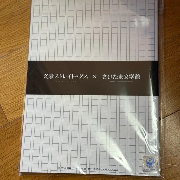 [BUNJANG] Bungo Stray Dogs Kunikida Doppo Original Sketch Notebook / 문스독 문호스트레이독스 쿠니키다 가타이 원화 노트