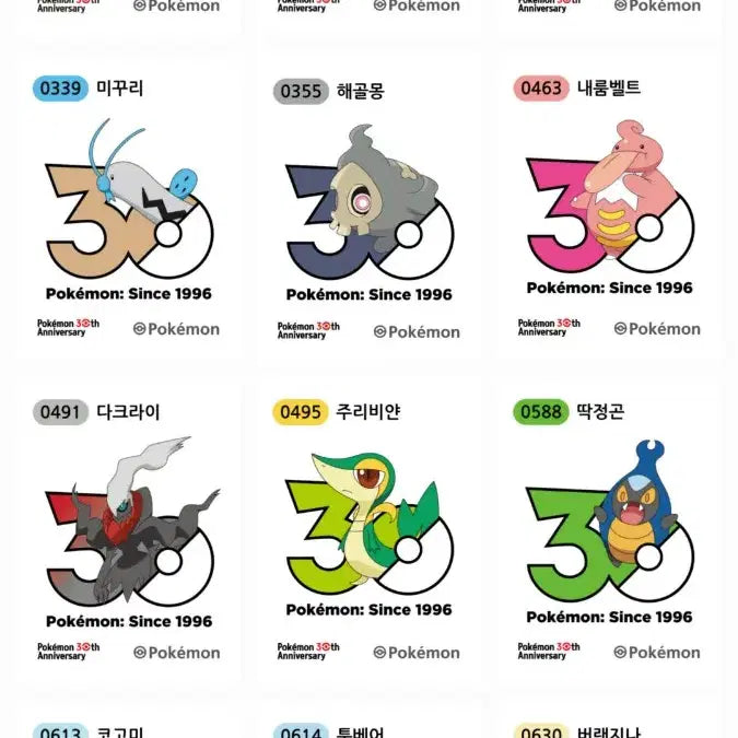 [BUNJANG] Pokemon 30th Anniversary Logo Sticker "Sylveon" (Generation 6) / 포켓몬 30주년 로고 띠부씰 님피아 0700 6세대 1013종 로고씰