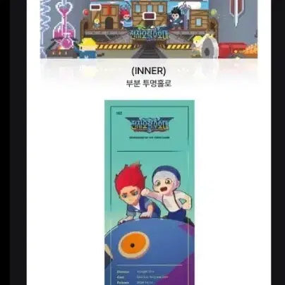 [BUNJANG] Electronic Game Guardians TTT Goods POB / 전자오락수호대 ttt 굿즈 특전