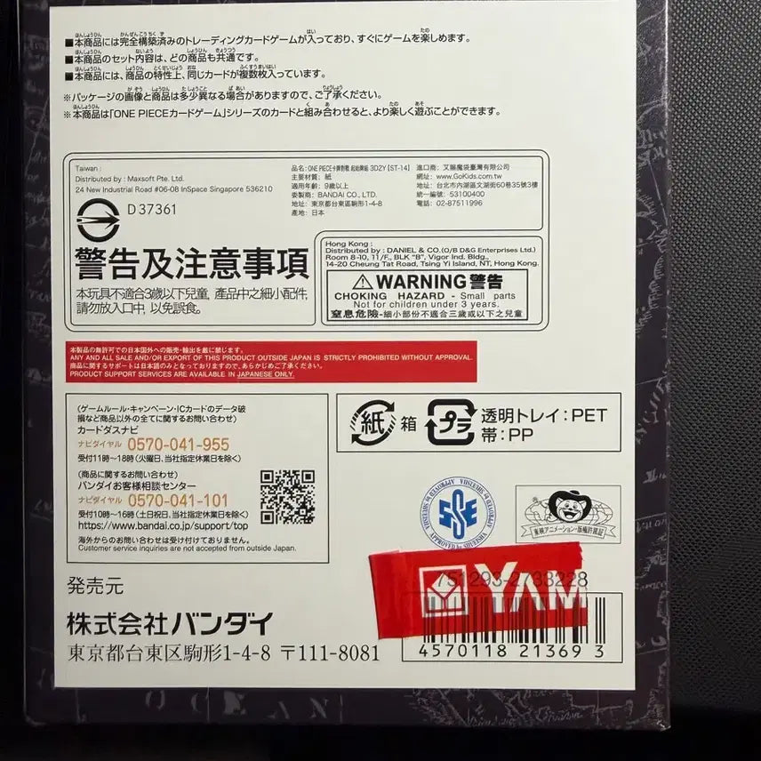 [BUNJANG] One Piece Card Game Japanese Version Sealed Start Deck 3D2Y ST-14 / 일본판 미개봉 원피스 카드 스타트 덱 3d2y  st-14