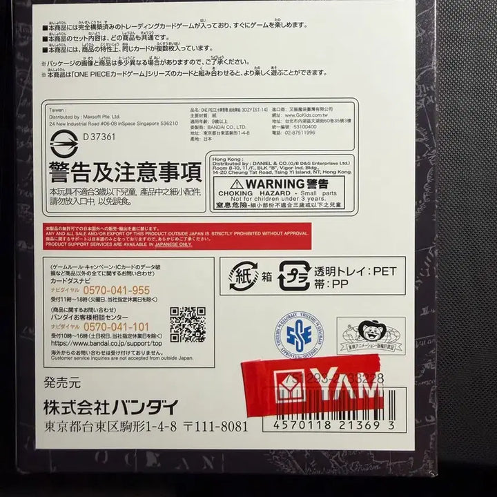 [BUNJANG] One Piece Card Game Japanese Version Sealed Start Deck 3D2Y ST-14 / 일본판 미개봉 원피스 카드 스타트 덱 3d2y  st-14