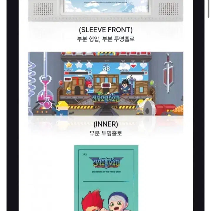 [BUNJANG] Electronic Game Guardians CGV TTT / no.151) 전자오락 수호대 CGV TTT