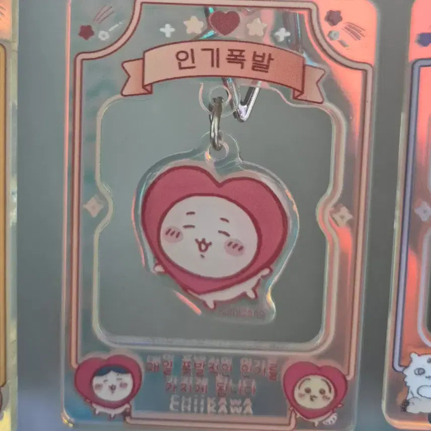 [BUNJANG] Chiikawa "Meant to Be" Charm Keychain (Sealed) / 먼작귀 치이카와 키링 미개봉