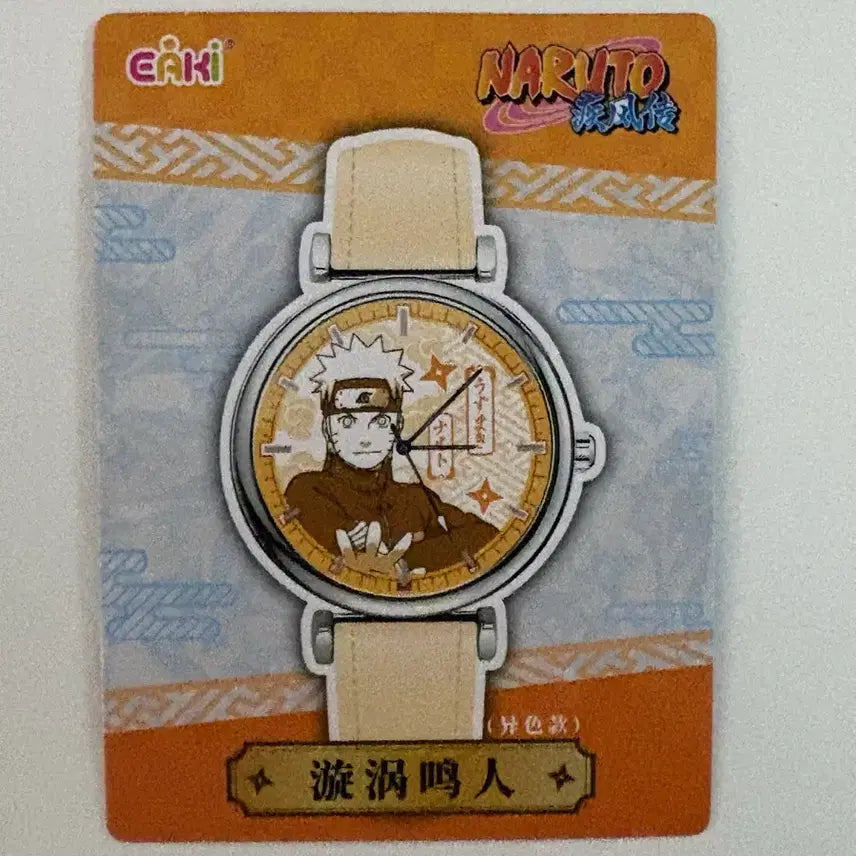 [BUNJANG] Naruto Watch / 나루토 시계