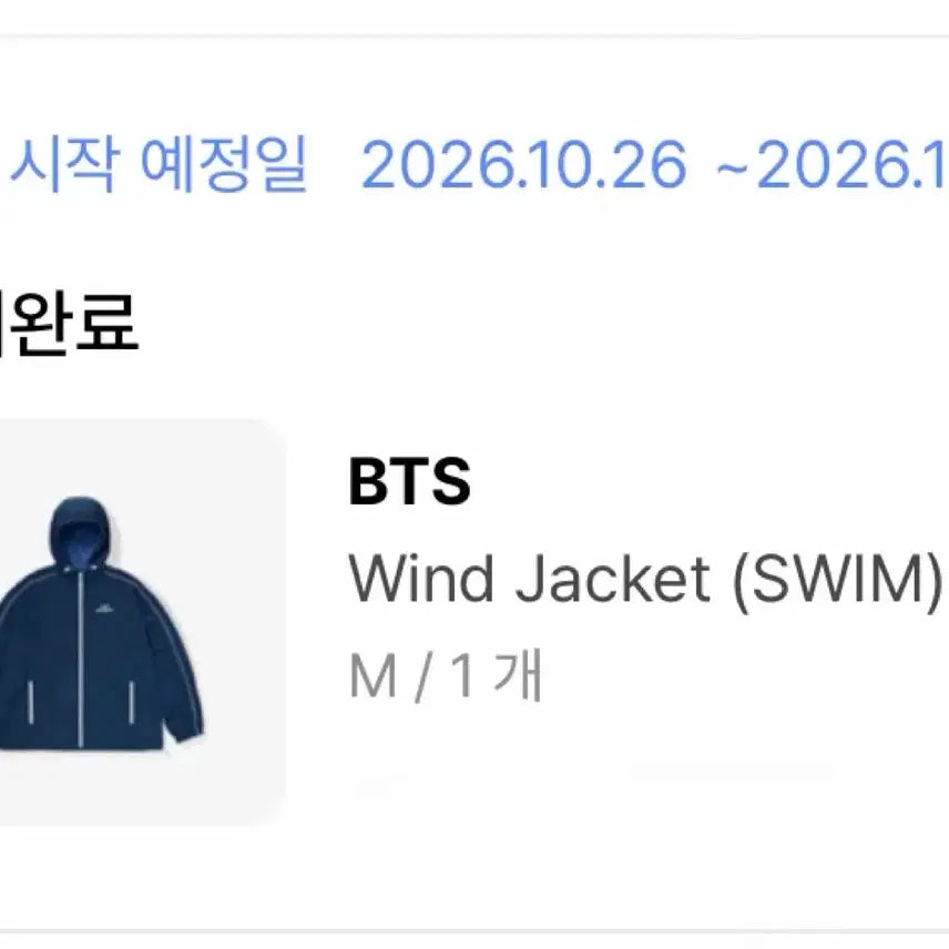 [BUNJANG] BTS Swim Wind Jacket M Size / BTS 방탄 Swim Wind Jacket  M 사이즈 새제품