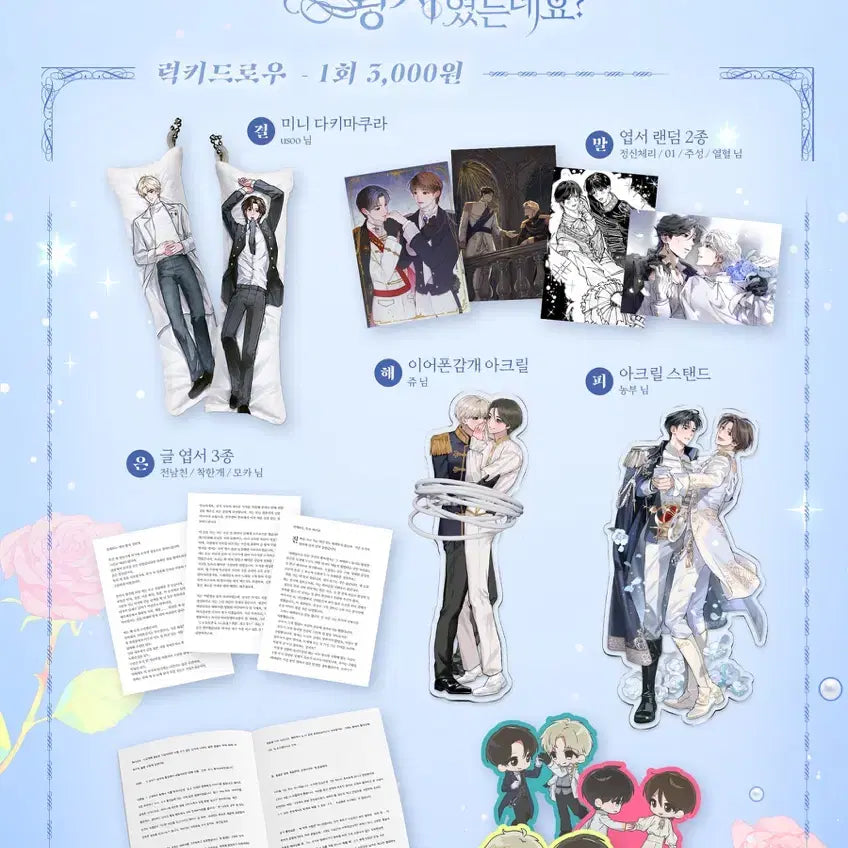 [BUNJANG] Jjokking Cafe Sanma POB Lucky Draw Bundle Set / 죠켕 카페 산마님 소설 포함 럭드 양도 산마