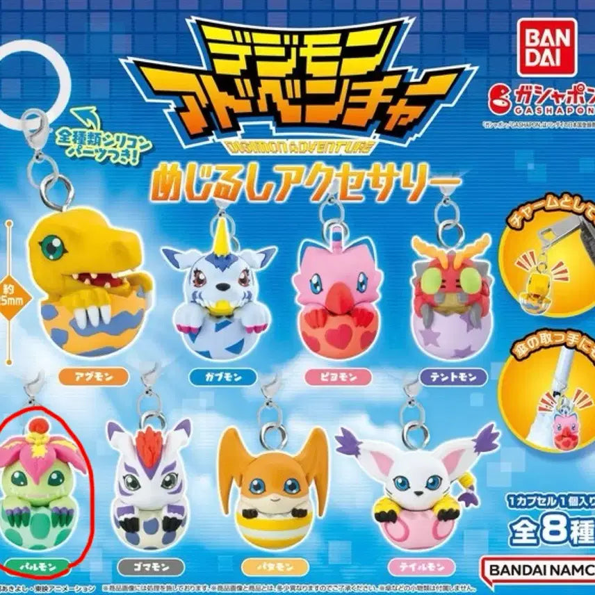 [BUNJANG] Digimon Mezurushi Palmon Sealed / [미개봉] 디지몬 메지루시 가챠 팔몬