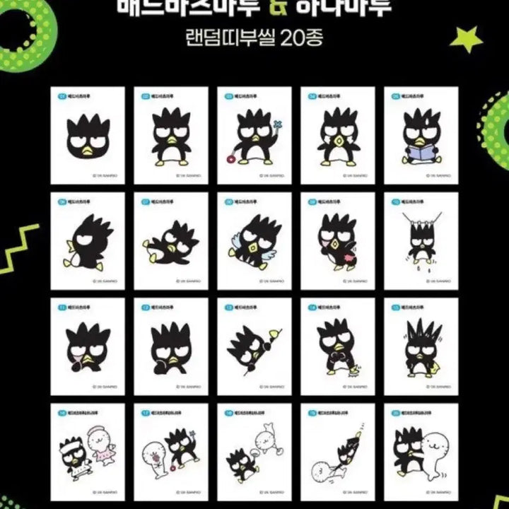 [BUNJANG] Badtz-Maru Sticker Set / 배드바츠마루 띠부씰 교환or 판매