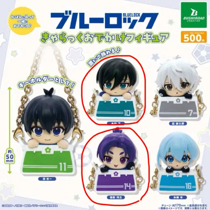 [BUNJANG] Blue Lock OdeKake Gacha Keyring Rin &amp; Reo - Bundle Set (Sealed) / [미개봉 2종 일괄] 블루록 오데카게 외출 가챠 키링 린, 레오