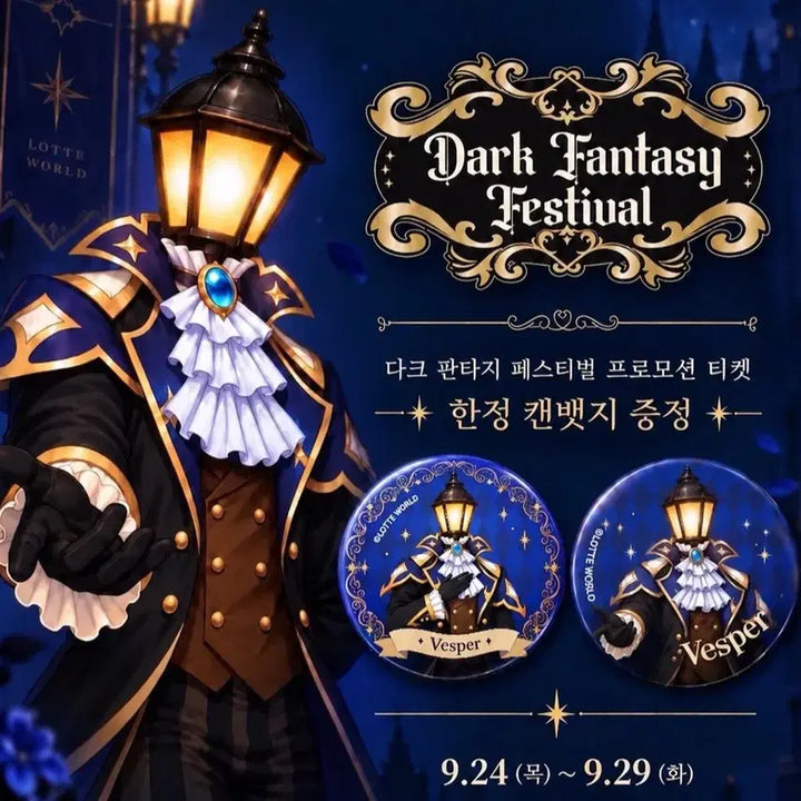 [BUNJANG] Lotte World Vesper Can Badge (Sealed) / 롯데월드 베스퍼 캔뱃지 미개봉