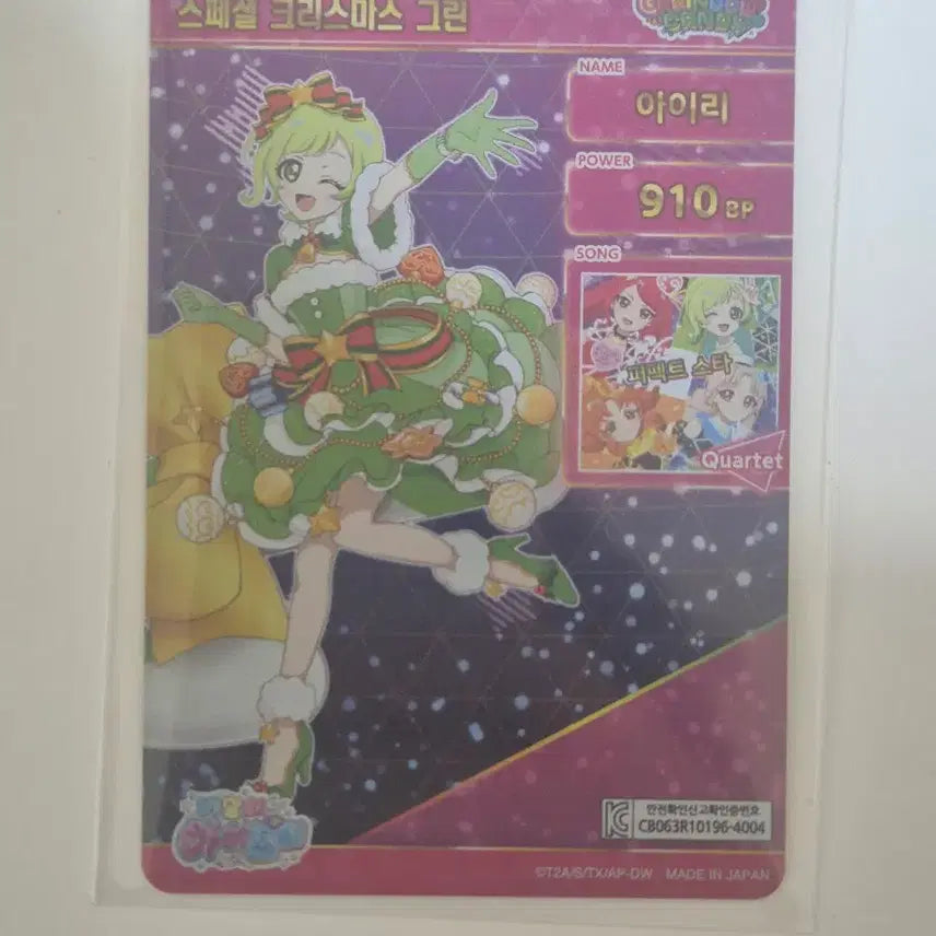 [BUNJANG] IVE 5th Special Christmas Green Ailee Photocard / 비밀의 아이프리 5탄 스폐셜 크리스마스 그린 아이리
