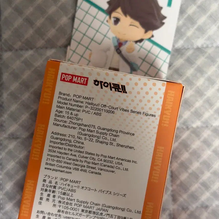 [BUNJANG] Pop Mart Haikyuu!! Oikawa Tooru Sealed Figure / 미개봉 하이큐 오이카와 팝마트 양도