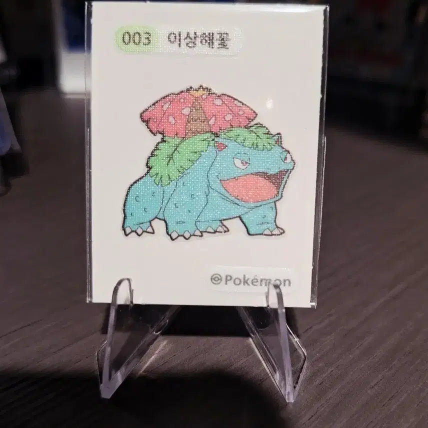 [BUNJANG] Pokemon Bulbasaur Sticker / 포켓몬 이상해꽃 띠부씰