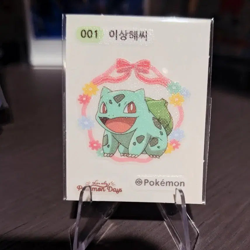 [BUNJANG] Pokemon Bulbasaur Sticker / 포켓몬 이상해씨 띠부씰