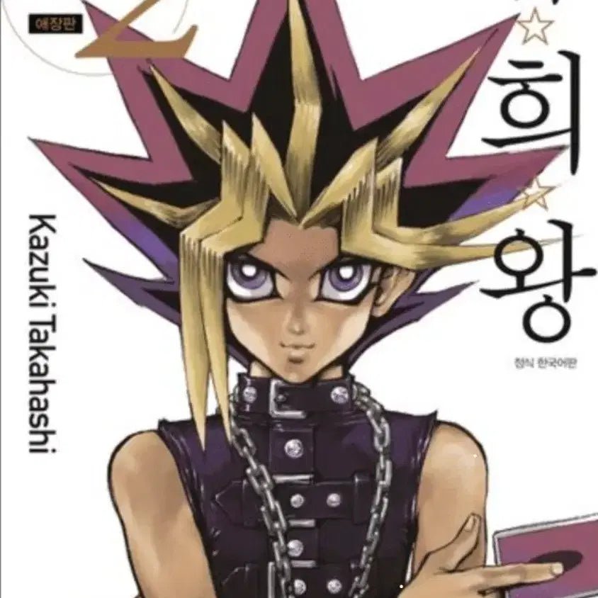 [BUNJANG] Yu-Gi-Oh! All Items Bundle Set / 유희왕 전 품목 일괄