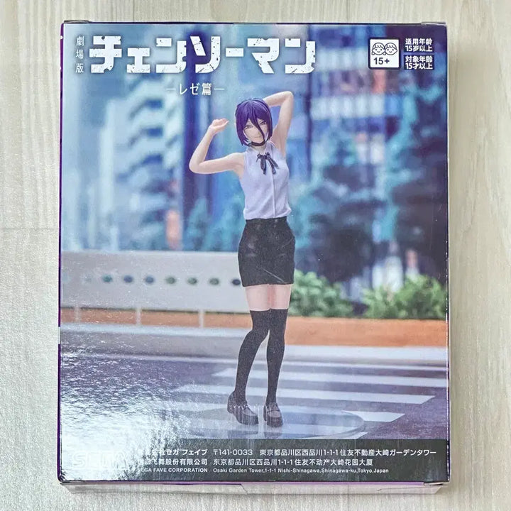 [BUNJANG] Sega Hyper Premium Chainsaw Man: The Devil Hunter - Power Figure (Sealed) / (미개봉) 세가 하이프리미엄 체인소맨 레제 피규어