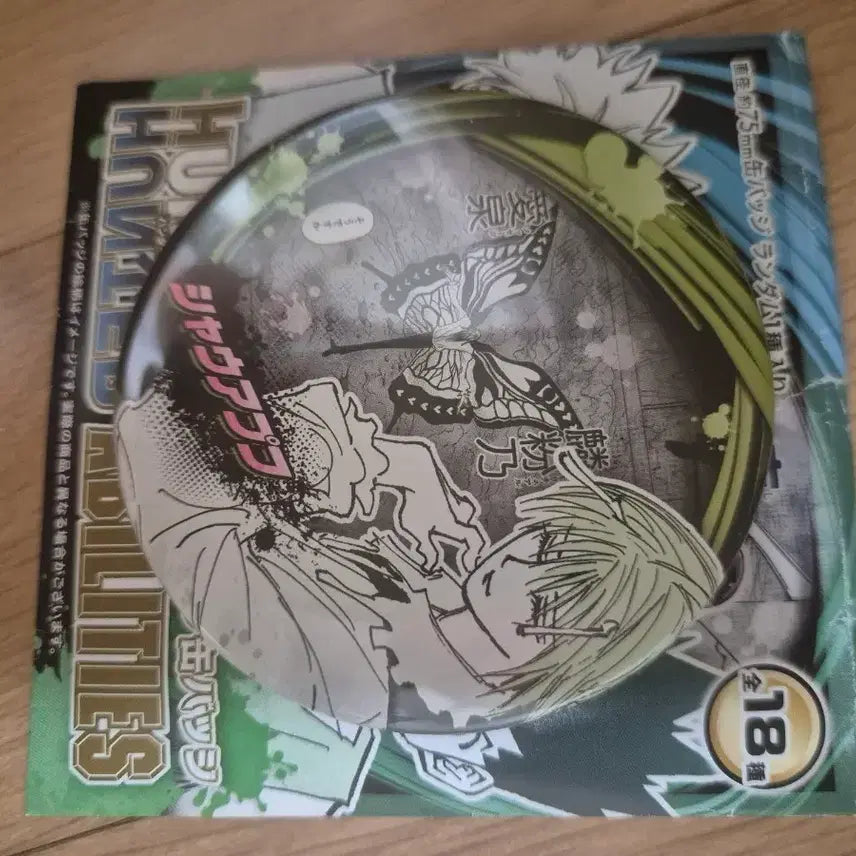 [BUNJANG] Hunter x Hunter Shaiapouf Original Art Can Badge / 헌터헌터 샤와프후 원화 캔뱃지