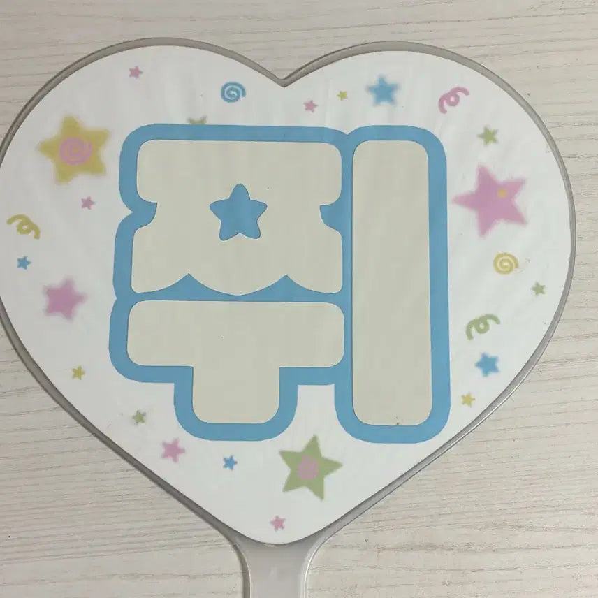 [BUNJANG] Jisung Uchiwa Fan / 지성 우치와
