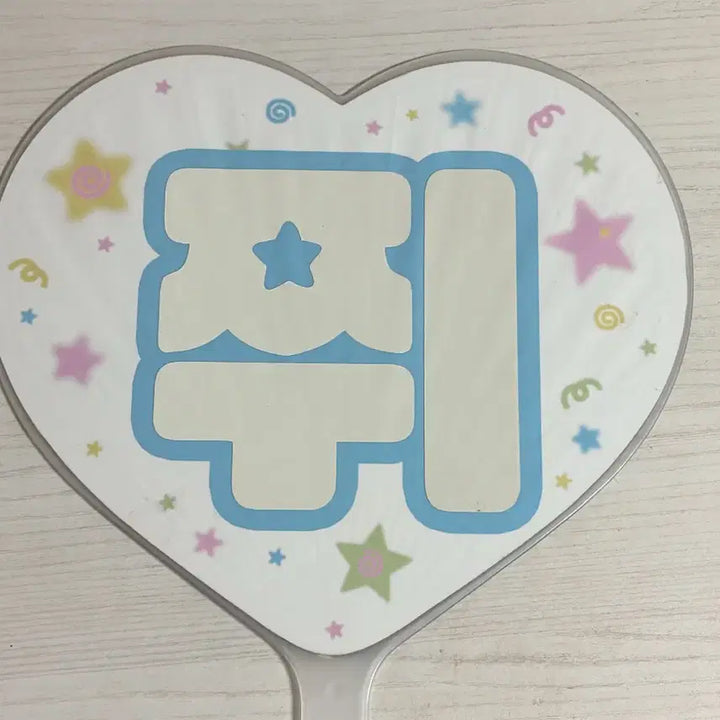 [BUNJANG] Jisung Uchiwa Fan / 지성 우치와