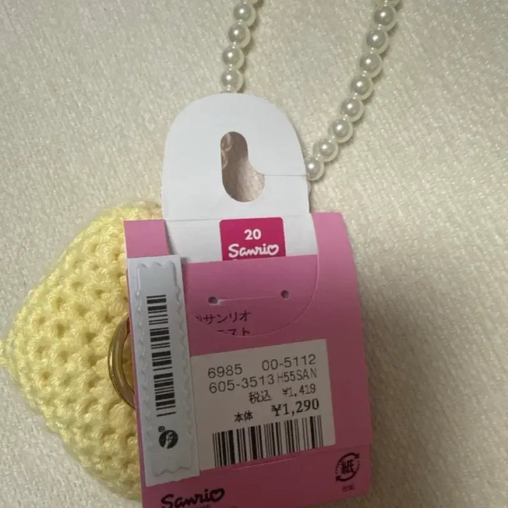 [BUNJANG] Usahana Heart Knit Keychain / 우사하나 하트 키링 고리