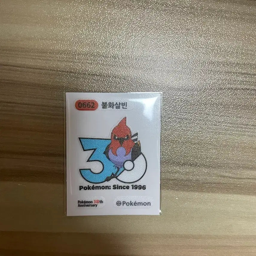 [BUNJANG] Pokemon 30th Anniversary Fire-Arrowbean Sticker / 포켓몬 띠부씰 30주년 불화살빈