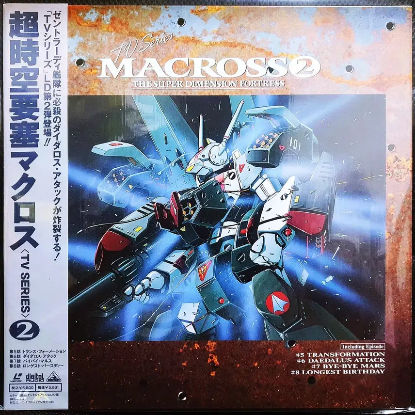 [BUNJANG] Macross TV Series LaserDisc LD Set (9 Discs) / 마크로스 TV 시리즈 레이저 디스크 LD 9장 세트