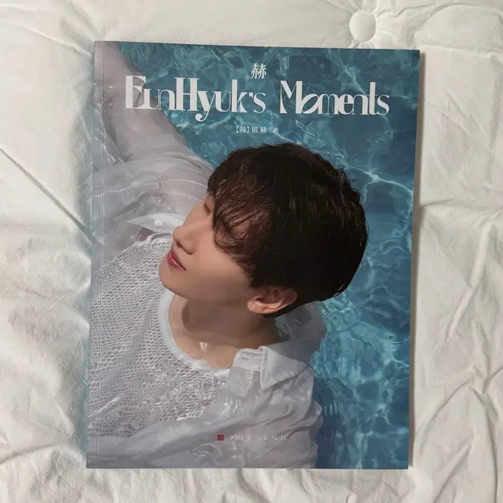 [BUNJANG] Super Junior Eunhyuk Photobook &