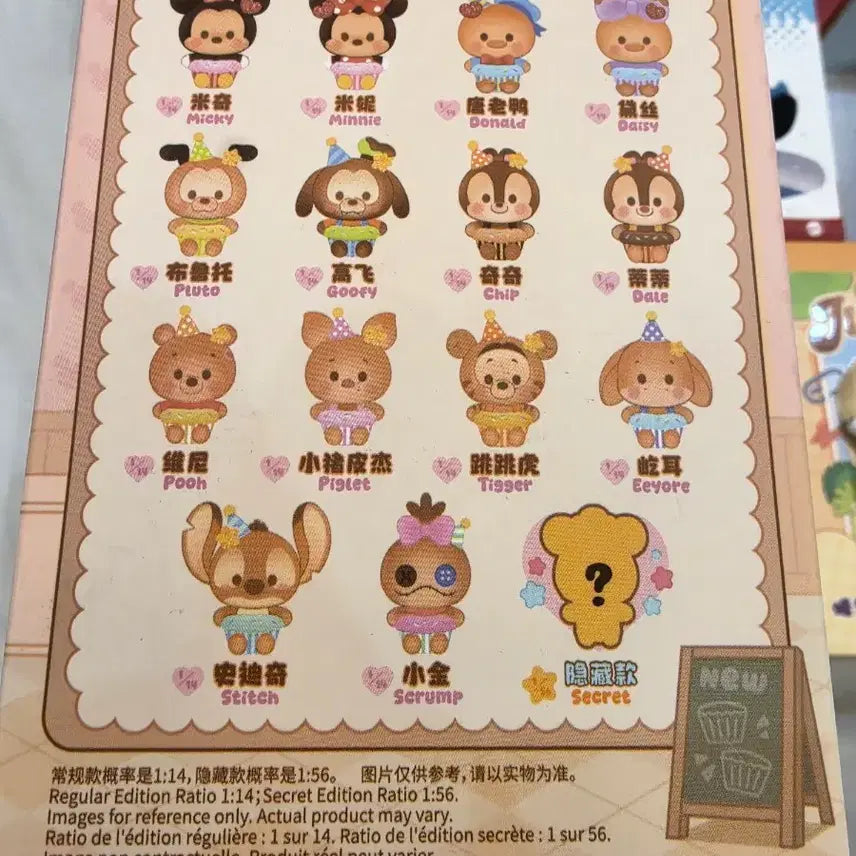 [BUNJANG] Disney Cocoa Workshop Figure / 디즈니 코코아 워크샵 피규어