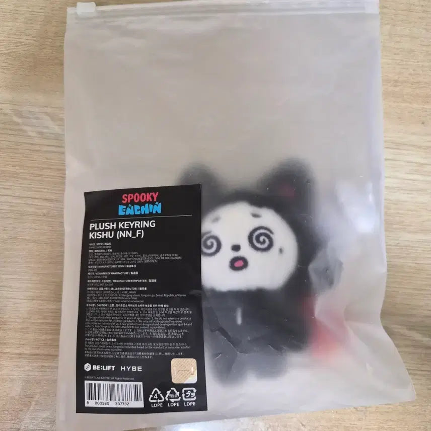[BUNJANG] ENHYPEN EN-CONNECT Spooky Doll / 엔하이픈 엔친 스푸키 인형 판매