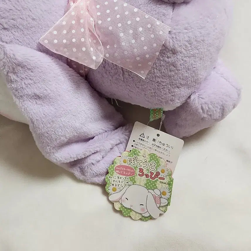 [BUNJANG] AMUSE Poteto Usa Ropi Sumirechan Doll / AMUSE 어뮤즈 포테우사 롯삐 스미레짱 인형