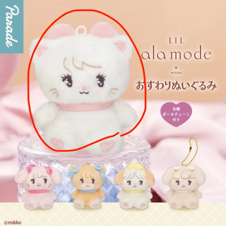 [BUNJANG] Gacha Miko Seated Plush / 가챠 미코 앉은 누이-무스