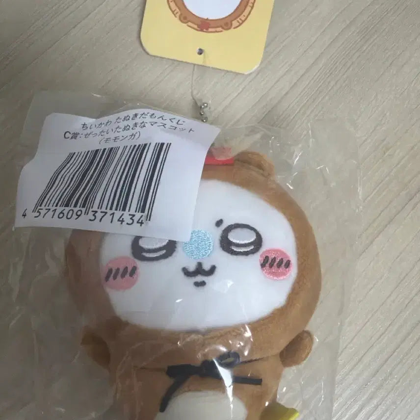[BUNJANG] Chiikawa Tanuki Momonga Kuji Prize / 치이카와 너구리 쿠지 모몽가