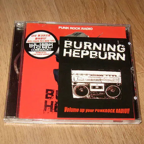 [BUNJANG] Burning Hepburn Punk Rock Radio EP / 버닝햅번 (Burning Hepburn) - Punk Rock Radio (EP)