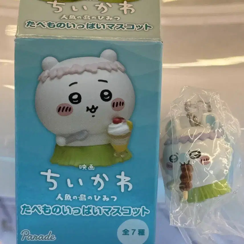 [BUNJANG] Chiikawa Tabemono Momonga Plush / 치이카와 타베모노 모몽가