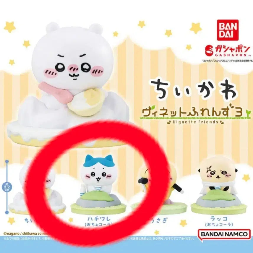 [BUNJANG] Chiikawa Binenn Friends Figure Series 3 Hachiware / 치이카와 비넨 프렌즈 피규어 3탄 하치와레