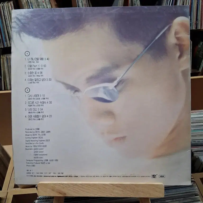 [BUNJANG] Gu Bon-seung Part 1 LP / 가요 초반 구본승 파트 1 LP 할인