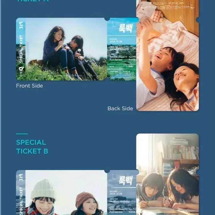 [BUNJANG] Lookback Special Ticket 2 Types Bundle Set / 룩백 스페셜티켓 2종 판매