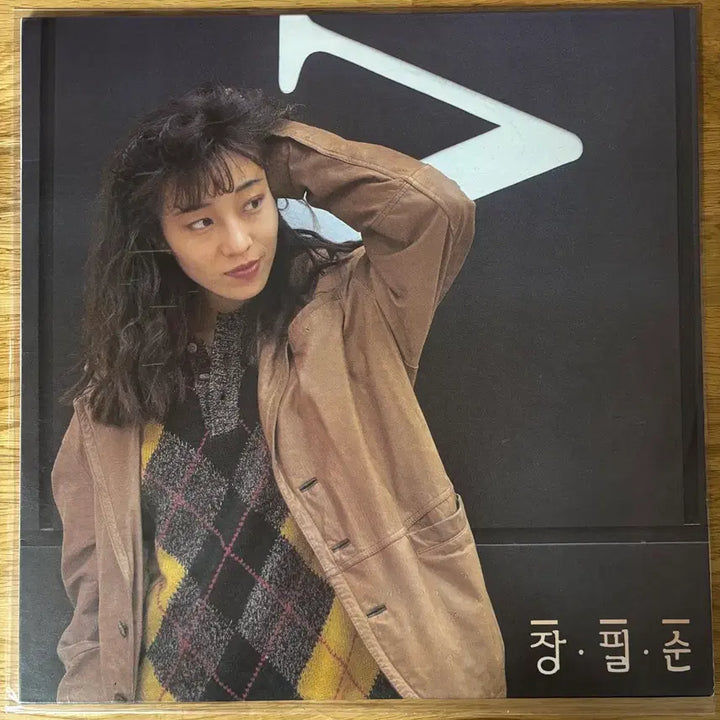 [BUNJANG] Jang Pil Soon Signed First Press LP (Mint Condition) / 장필순 LP 초반 친필싸인 민트급
