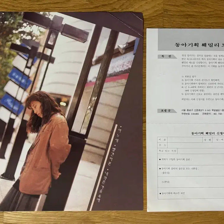 [BUNJANG] Jang Pil Soon Signed First Press LP (Mint Condition) / 장필순 LP 초반 친필싸인 민트급