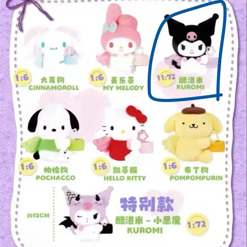 [BUNJANG] Sanrio Kuromi Hugging Plush / 산리오 쿠로미 허그인형