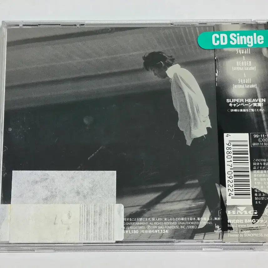 [BUNJANG] Fukuyama Masaharu HEAVEN / Squall Single / 후쿠야마 마사하루 (Fukuyama Masaharu) - HEAVEN / Squall 싱글