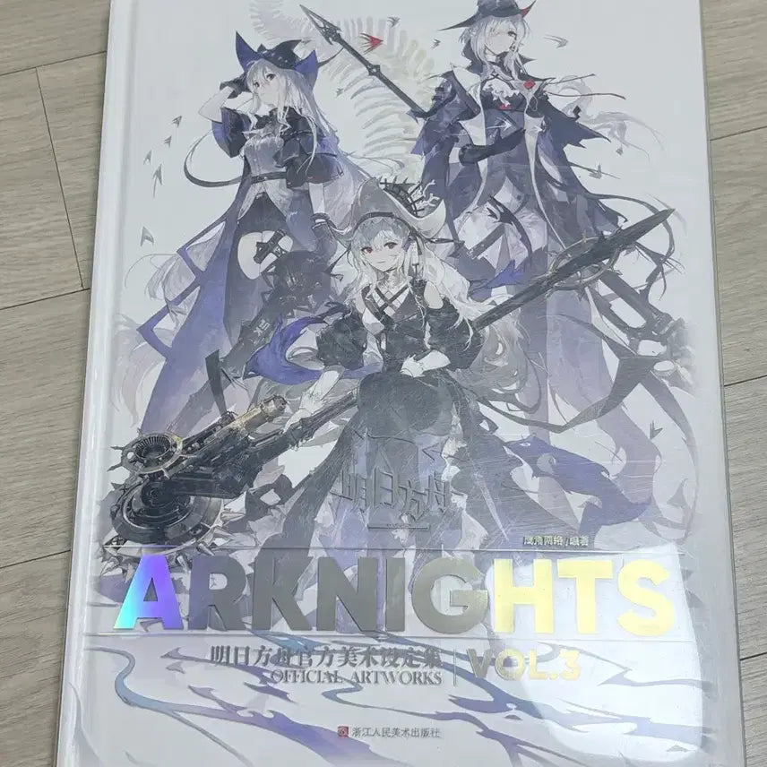 [BUNJANG] Arknights Design Book Vol. 3 / 명일방주 디자인북 3권