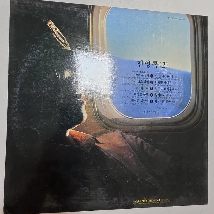 [BUNJANG] Jeon Young-rok LP / 전영록 LP