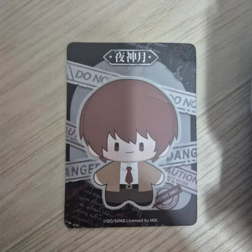 [BUNJANG] Death Note Light Yagami Doll / 데스노트 라이토 인형