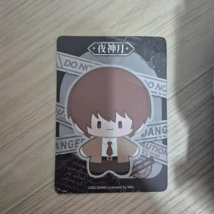 [BUNJANG] Death Note Light Yagami Doll / 데스노트 라이토 인형