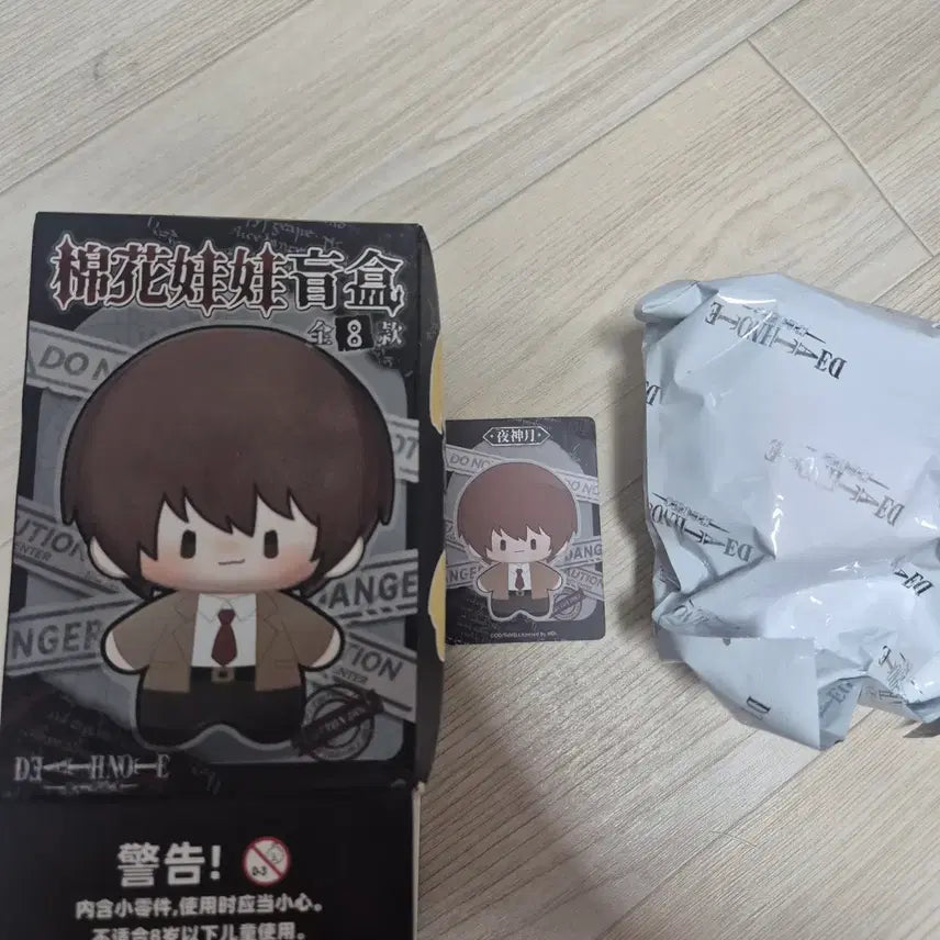 [BUNJANG] Death Note Light Yagami Doll / 데스노트 라이토 인형